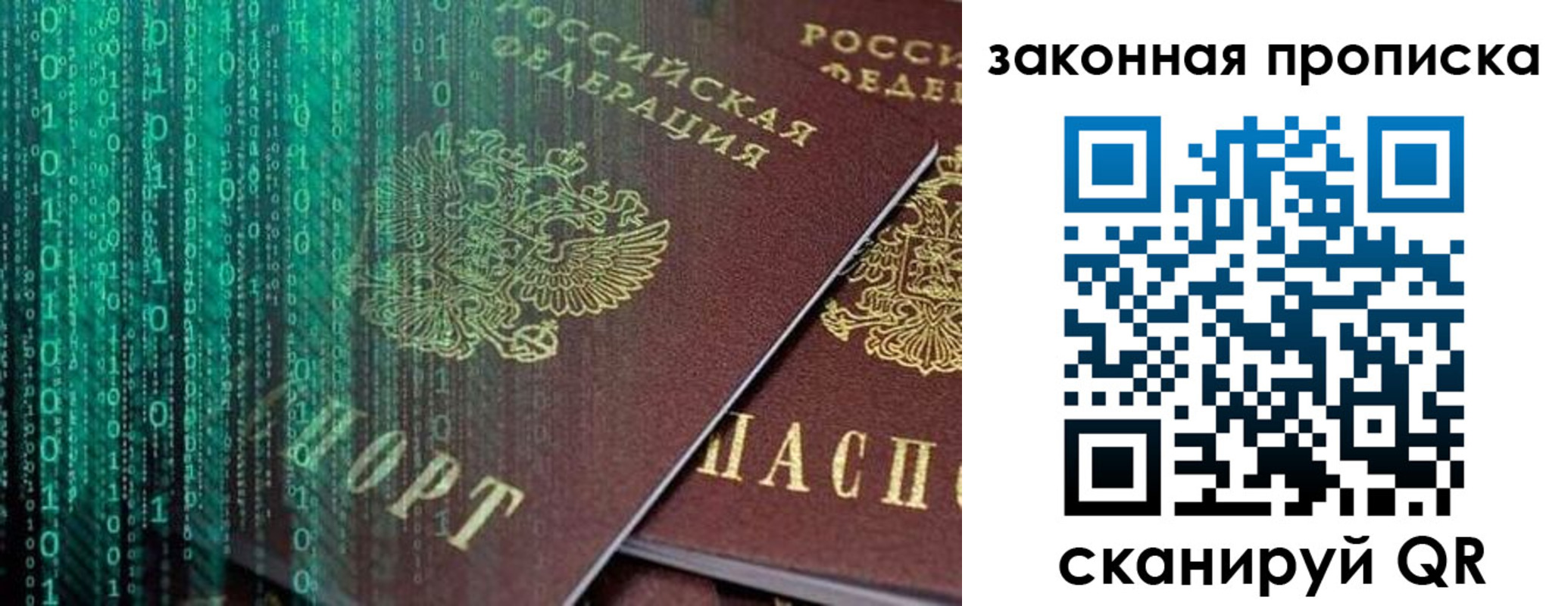временная регистрация недорого в Боготоле