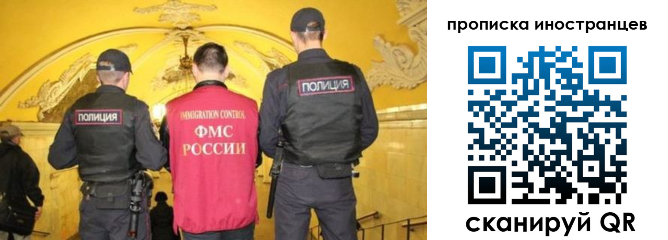 прописка для работы в Боготоле