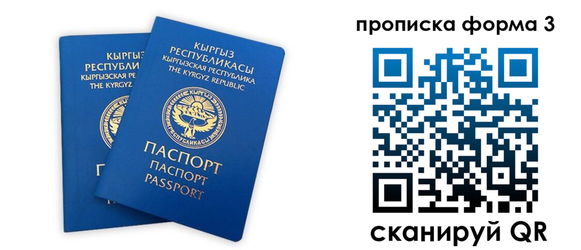 регистрация для дет. сада в Боготоле