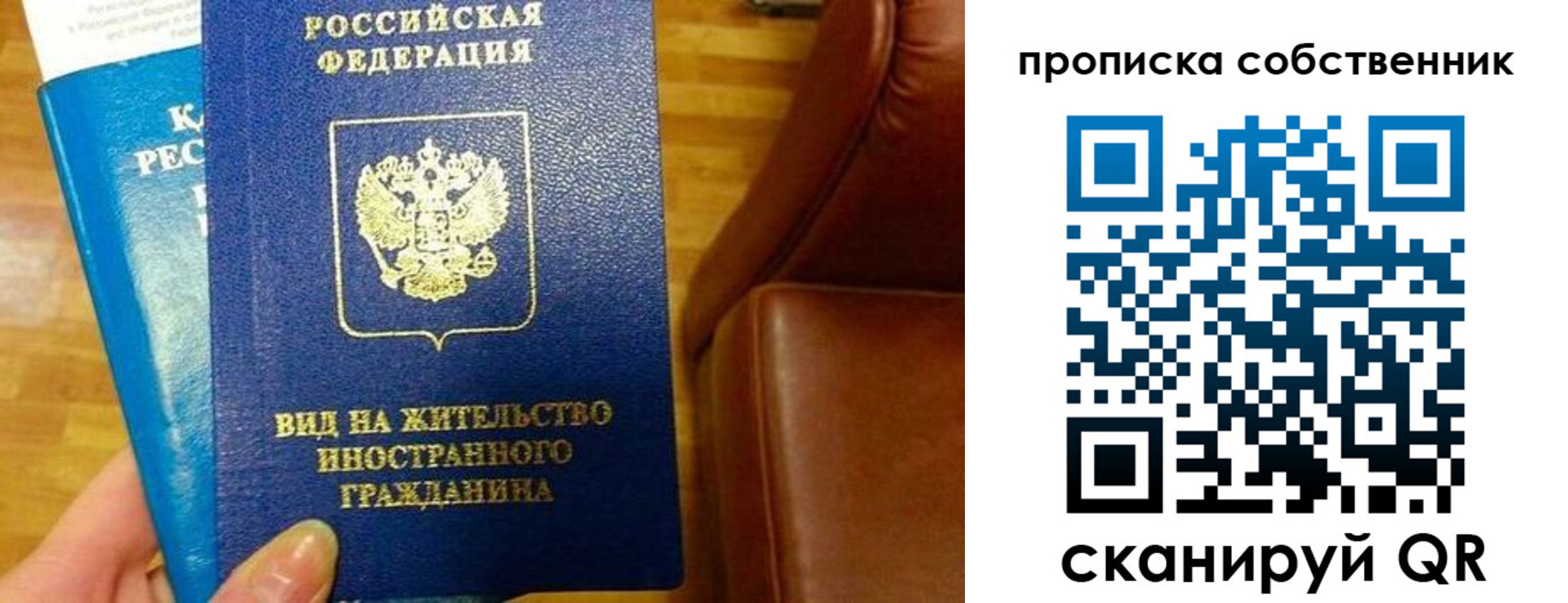 пропишу в квартире в Боготоле
